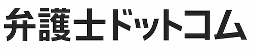 弁護士ドットコム株式会社
